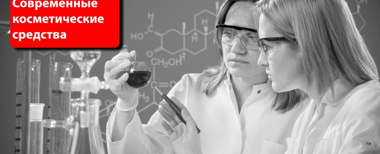 Современные косметические средства - Медер_0.jpg